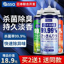 Car odor removal and deodorization car odor removal and odor purifier bactericide car air conditioner air freshener at home