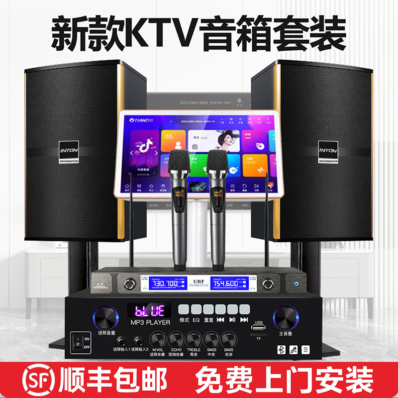 New home ktv sound suit Karok machine point song machine full set of home K song cinema power amplifier speaker device-Taobao