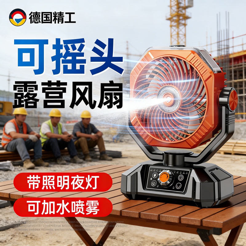 Outdoor Camping Rechargeable Electric Fan with Ultra-Long Battery Life, Portable Cooling Air Conditioner, 2026 New Model Desktop Cooling Device