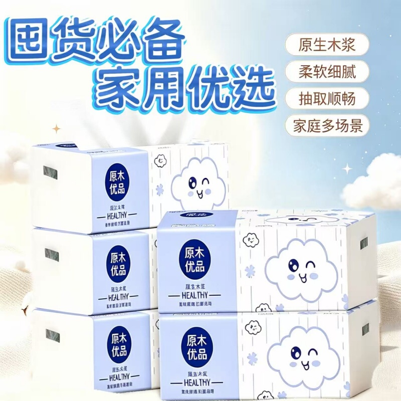One Cent Household Flat Toilet Paper, Napkins, Paper Towels, Affordable Tissue Paper, Large Packs, Whole Box, Hand Wipes, Facial Tissues One Cent Household Flat Toilet Paper, Napkins, Paper Towels, Affordable Tissue Paper, Large Packs, Whole Box, Hand Wipes, Facial Tissues