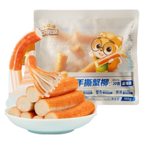 (Three Squirrels_Shredded Crab Sticks 180g) Original Internet celebrity snacks ready-to-eat seafood ready-to-eat