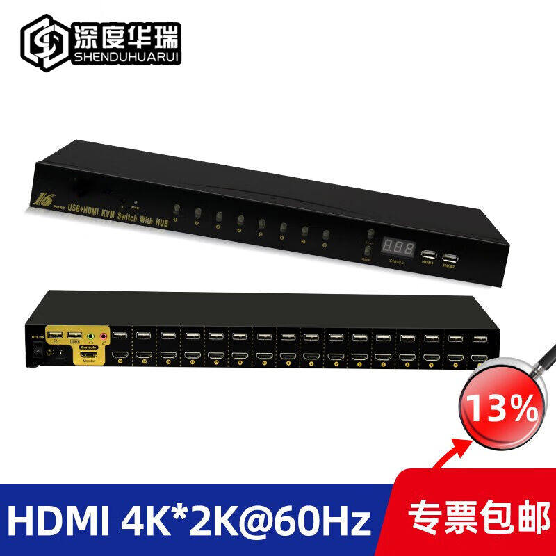 Depth Warricky Kvm switcher HDMI17 inch hdmi19 inch rack 4K* 2K 2K HR-1016H-Taobao