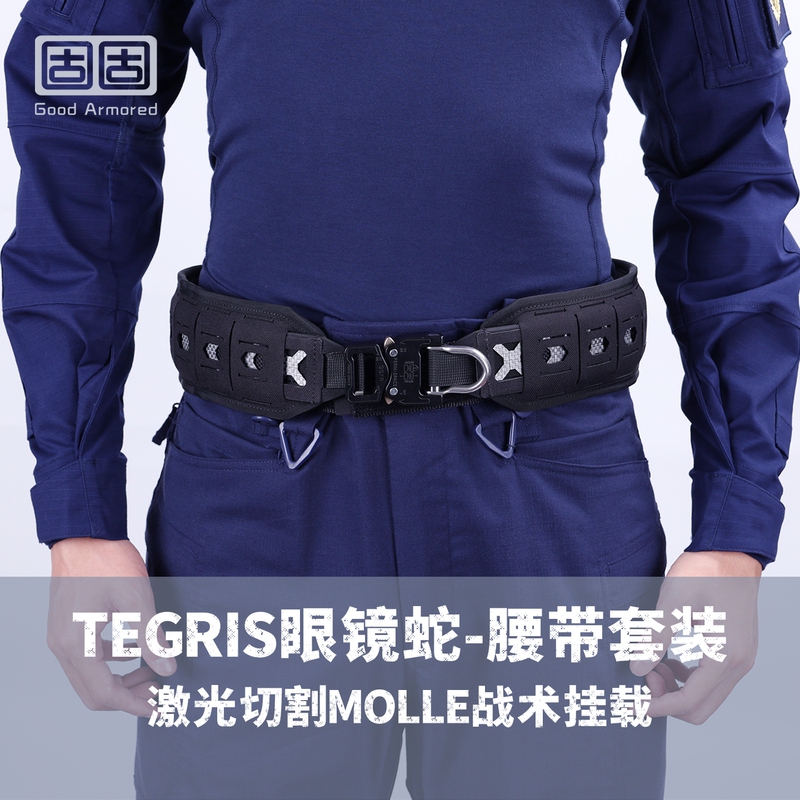 Tegris Lizard Cobra Buckle Lightweight Tactical Outdoor Nylon Automatic Buckle Functional 3-in-1 Belt