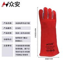 Zhongan extended and thickened sheepskin welding gloves wear-resistant and high-temperature insulated welding gloves HF2135