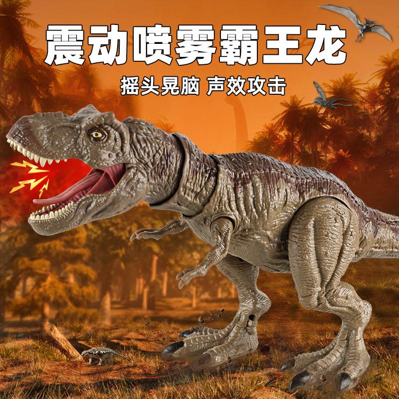 Dinosaur Toy Jurassic Ferocious Roar Sound Effect Tyrannosaurus Rex Shaking Head Vibrating Spray T-Rex Model Boy Gift