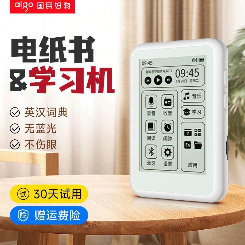 墨水屏mp3爱国者护眼随身听mp4音乐播放器录音mp5学生版2024新款