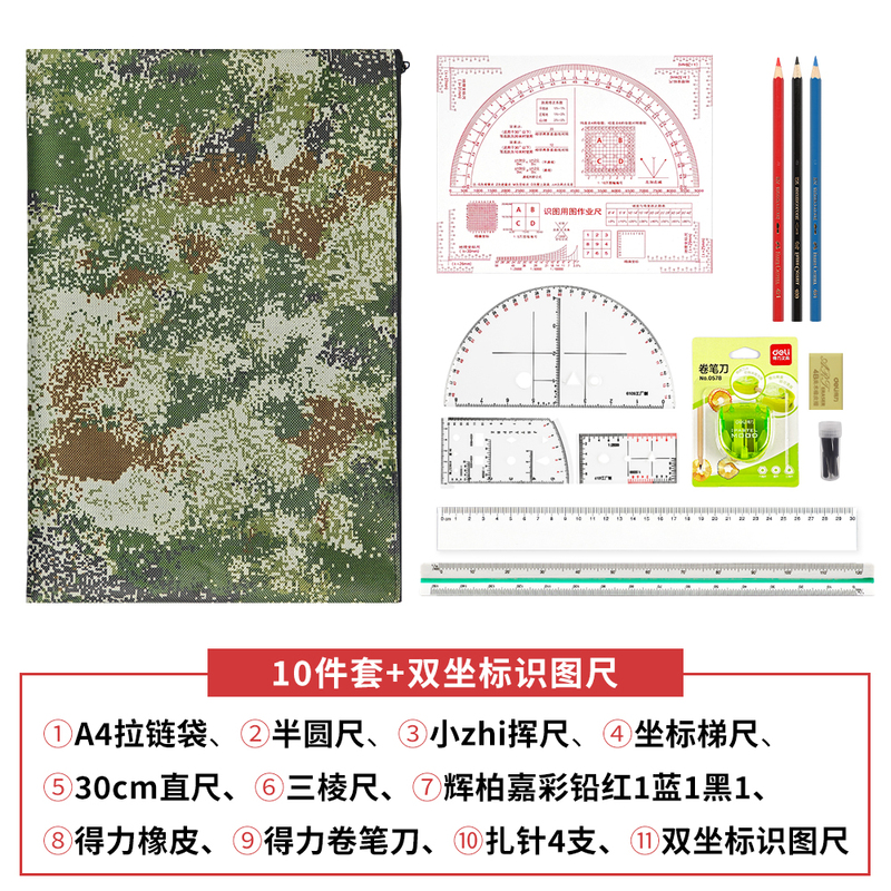 Topographic Map-Reading Tool Set, Map-Reading and Command Ruler Set, Geographical Coordinate Ruler, Area-Specific Work Ruler Topographic Map-Reading Tool Set, Map-Reading and Command Ruler Set, Geographical Coordinate Ruler, Area-Specific Work Ruler