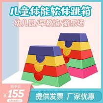 Kindergarten early education jumping software vaulting horse jumping box children pommel horse goat jumping obstacle sensory training equipment