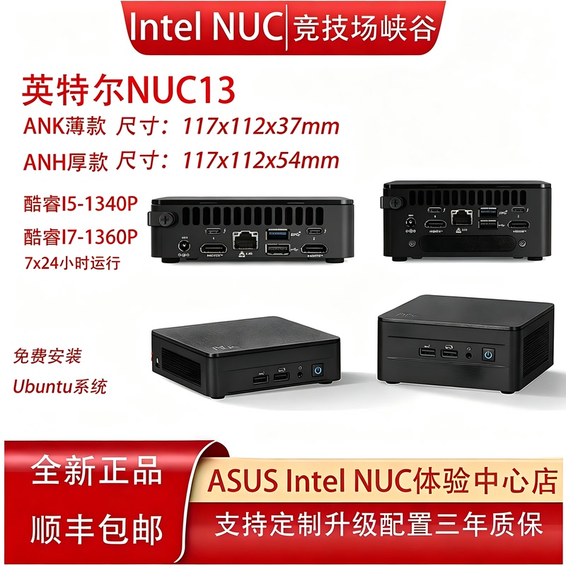 Intel Asus Nuc13Pro/Nuc12 Arena Ankanh Core I7-1360P Mini Computer Host Intel Asus Nuc13Pro/Nuc12 Arena Ankanh Core I7-1360P Mini Computer Host