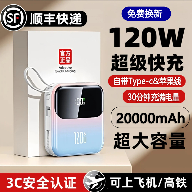 [3C Certified, Suitable for Use on Airplanes] 20000Mah Large Capacity Super Fast Charging Power Bank with Cable, Suitable for Huawei
