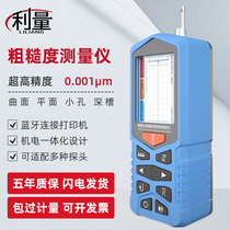 Germany and Japan imported Guangheng TR200 high-precision roughness instrument surface roughness measuring instrument TR210 portable