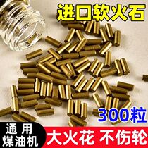 Universal flint thickened and lengthened kerosene lighter special flint grain grinding wheel lighter spark stone super soft flint