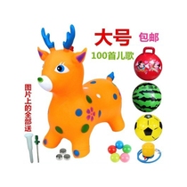 Childrens small deer horse plastic inflatable mount bounces soft rubber deer rubber horse for primary school students small wooden horse rubber ride