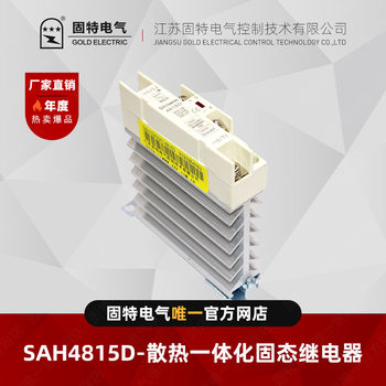 Jiangsu GOLD SAH4815D ການກະຈາຍຄວາມຮ້ອນປະສົມປະສານ relay ລັດແຂງ 15A