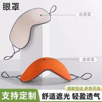 2024 new bifacial sleep blindfold exploits all season universal shading breathable afternoon blindfold warm and cool dual-use blindfold