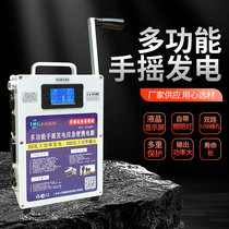 Hand Generator Mobile Phone Charging Treasure High Power 220V Large Capacity Outdoor Home 12V Professional Lighting Wild