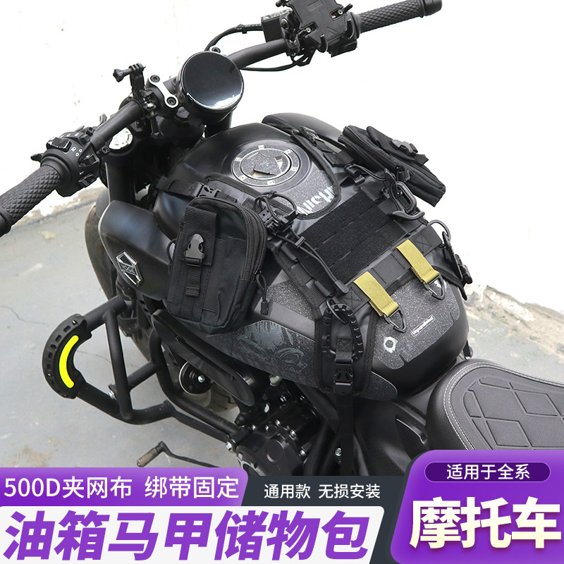 Endless cu525 Tank Horse Chia TR300 Grey Stone 300 Flash 300 Moto Tank Horse Chia Bag Hung Board Portable Storage-Taobao