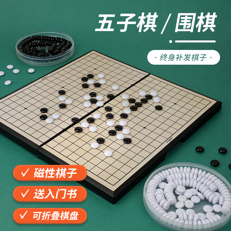 Go kit 19-way five sub-chess children beginner children's puzzle with magnetic two-in-one containing portable chessboard-Taobao