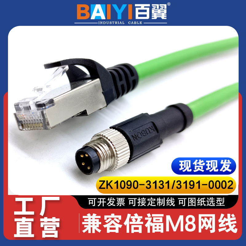 Beckhoff Module Communication Cable M8 to Rj45 Industrial Network Cable Ethercat Ethernet Cable Zk1090-3191