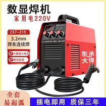 German imported large welding machine household 220V 250 mini welding machine complete set 315 380V durable all-copper electric
