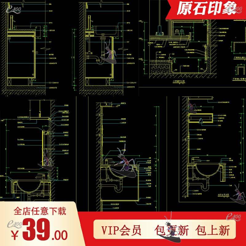 Bathroom Sink, Bathtub, Toilet, Squat Toilet, Bathroom Cabinet, Washbasin, Washstand Cad Node Detailed Drawing Section Drawing