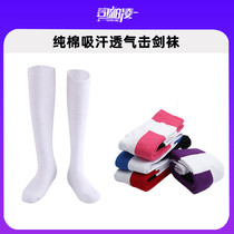 Fencing socks made of pure cotton sweat-absorbent and breathable colorful fencing socks wear-resistant non-balling reinforced socks toe
