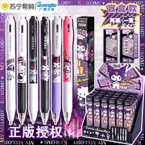 Guangbo Sanrio Kuromi limited press gel pen blind box cute girly heart student daily writing signature pen exam pen high-looking creative black notebook writing pen 3114