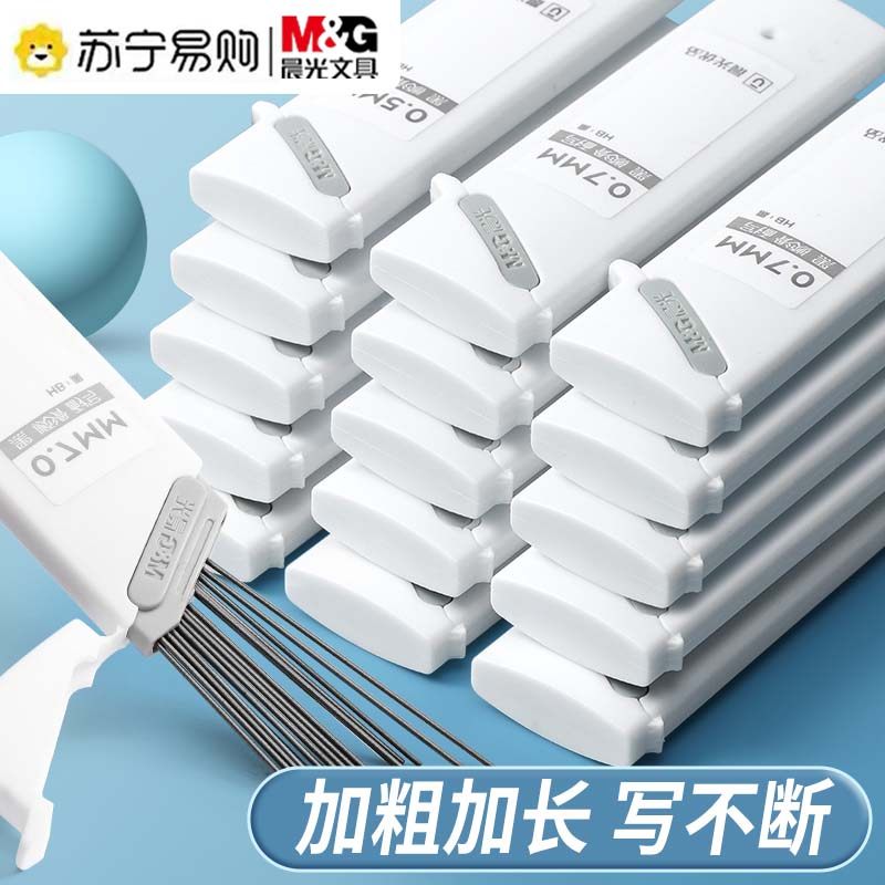 Morning light Uber automatic lead refill 0 5 automatic lead core 0 7 not easy to break resin lead core student with HB pencil core smooth automatic pencil refill activity automatically 3114 by moving pencil