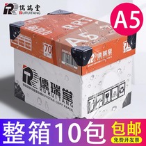 A5 copy paper a5 printing paper 500 sheets 70g voucher paper 80g thickened white paper test paper draft paper student office paper full box hospital prescription invoice voucher special 3114