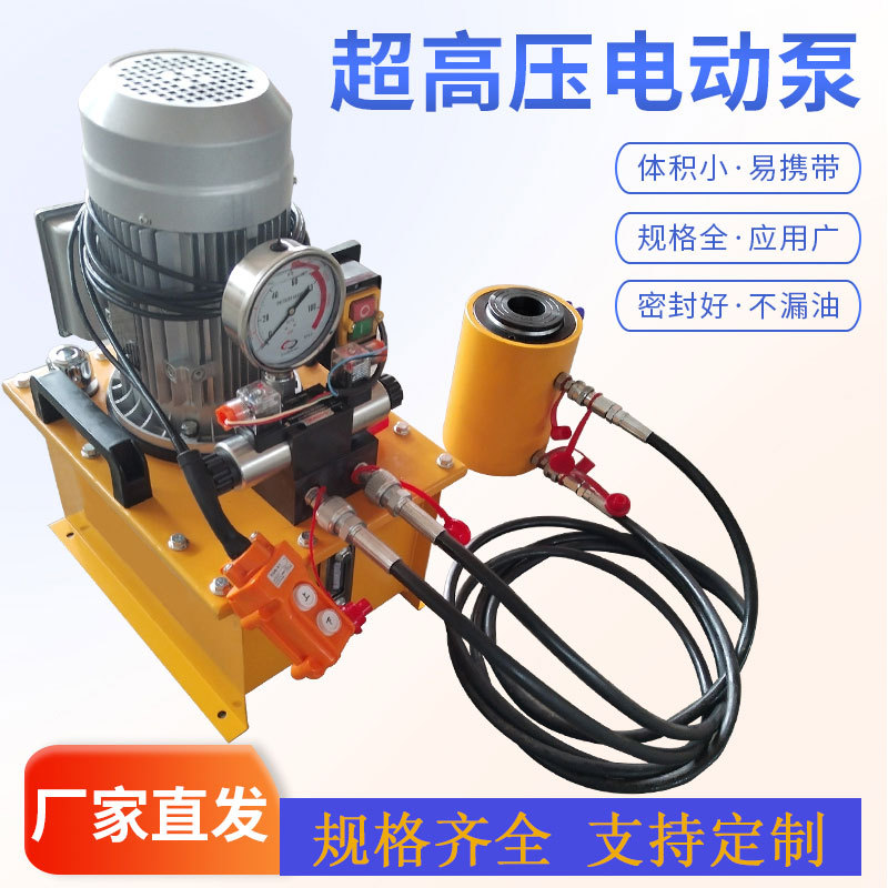 Electric Hydraulic Pump Station Static Load Test 1.5Kw Single/Double Pump 120 Megapascals Dual Oil Circuit Mining Explosion-Proof Electric Pump