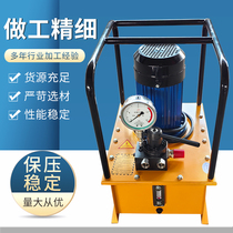 Ultra-high pressure electric hydraulic pump station dual pump dual oil circuit 220V380V electric hydraulic pump station two-way hydraulic cylinder