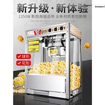 Popcorn machine for commercial stalls new type of fully automatic popcorn machine electric popcorn popping machine manufacturer