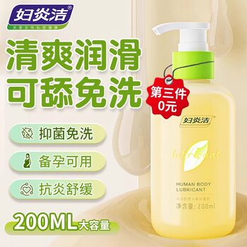 Fuyanjie Private Parts Human Lubricant for Adult Women, Vaginal Pleasure Sex Products for Couples, Lubricant Oil Gb