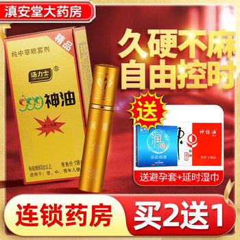 999 Divine Oil Tonic Spray for Men and Women India 99.9 Sex Products Long-Lasting Pleasure for Couples 99.9 Df
