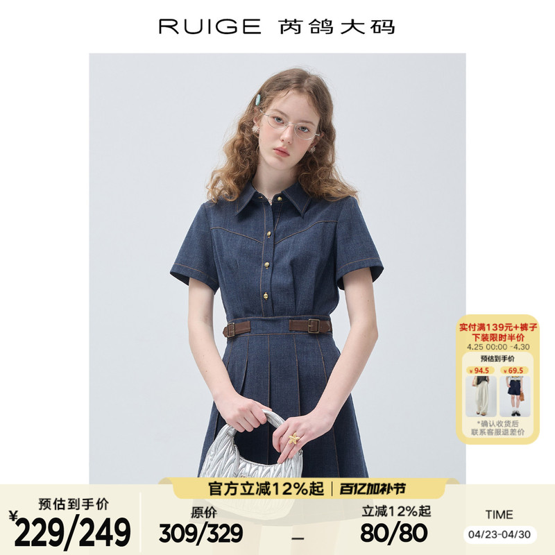 Rui Ge Plus-Size Women's Dress with a Cinched Waist, Regular Shoulders, A-Line Pleated Shirt Dress, Short Skirt for Summer, Slimming for Slightly Chubby Women