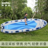 Подлинная надувная многопользовая плата для мякоти