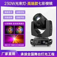 Маленький, элитный, 230W, модернизированная версия