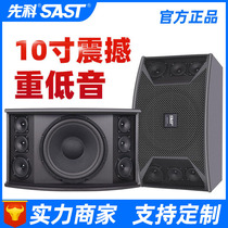A8 karaoke home ktv audio set theater home conference card package 8 10 12 inch pair of speakers