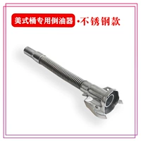 Нефтяной инвертор (нержавеющая сталь)