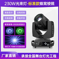 Маленький, 230W, модернизированная версия