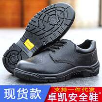 Zhuokai professional anti-smash and anti-puncture chef shoes low-top genuine leather anti-slip and wear-resistant