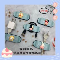 Cute cable organizer desktop data cable storage mobile phone cable charging cable holder wall traceless punch-free paste