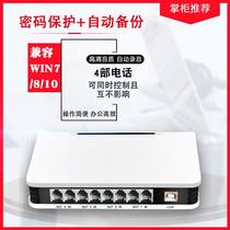 Hangpu L04 4-way telephone recording box monitoring system telephone recording equipment call record check recording box