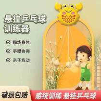 Crab hanging table tennis trainer childrens indoor parent-child hanging hand-eye coordination sensory training toy home