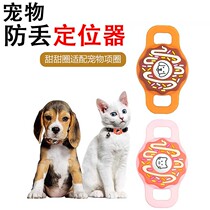 Pet locator GPS cat and dog mobile phone tracking and booking artifact anti-loss collar hanging neck setting instrument