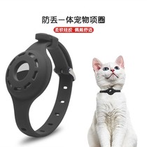 Pet locator suitable for Apple airtag replacement for cats and dogs mini cat and dog tag GPS collar tracking artifact