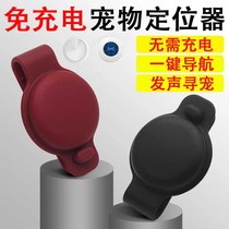 Pet locator dog anti-lost GPS tracking artifact cat waterproof booking instrument halter collar