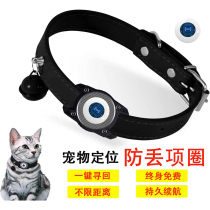 Pet locator is suitable for Apple airtag replacement cats and dogs anti-lost stickers GPS tracking and booking artifact