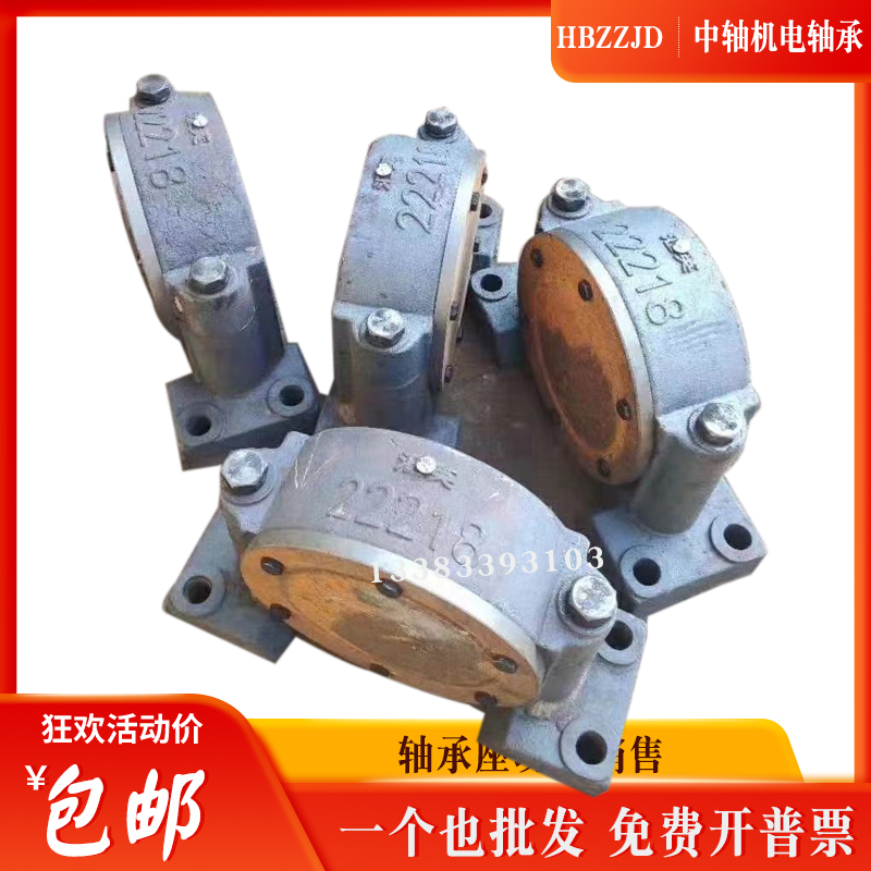 Mining equipment Special Heating Heating Bearing Case Case 22214 22215 2216