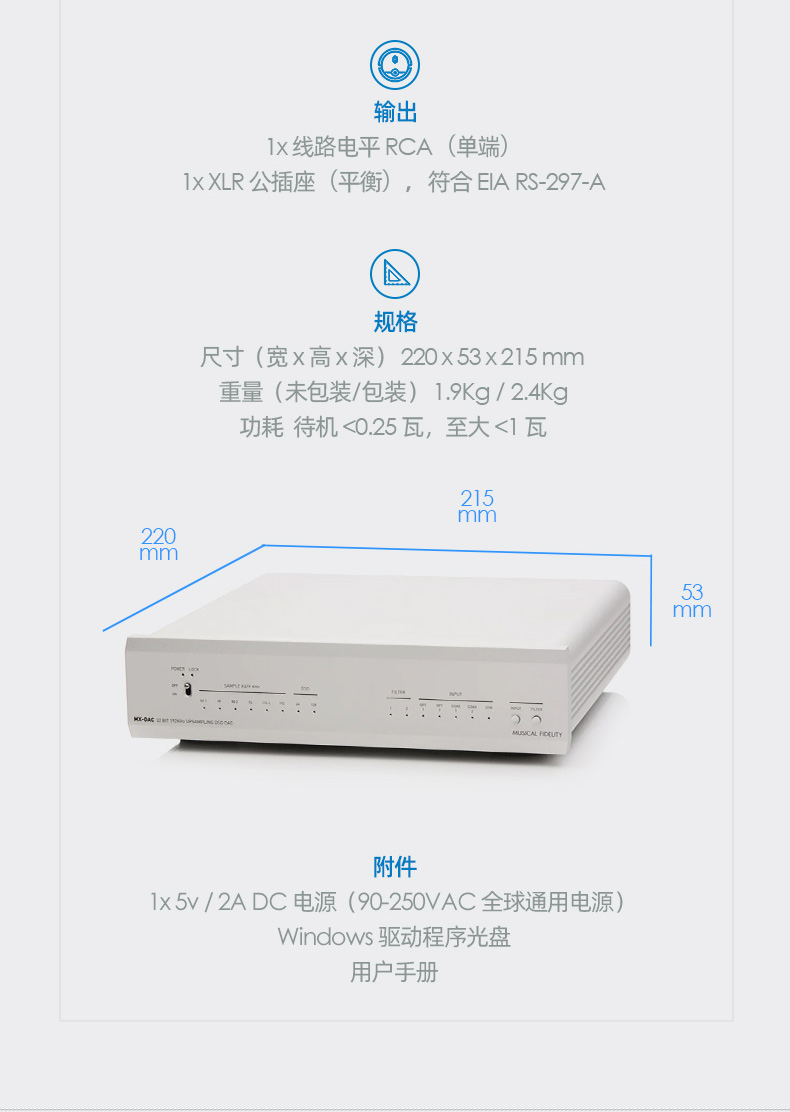 MX-DAC 解码器插图10